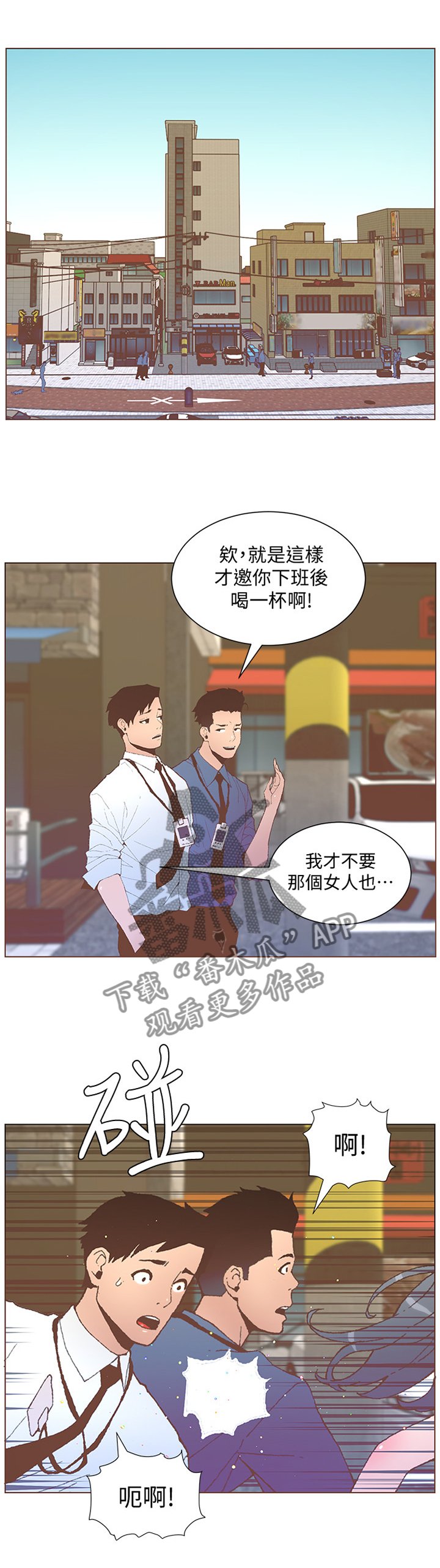 第98章：迷途