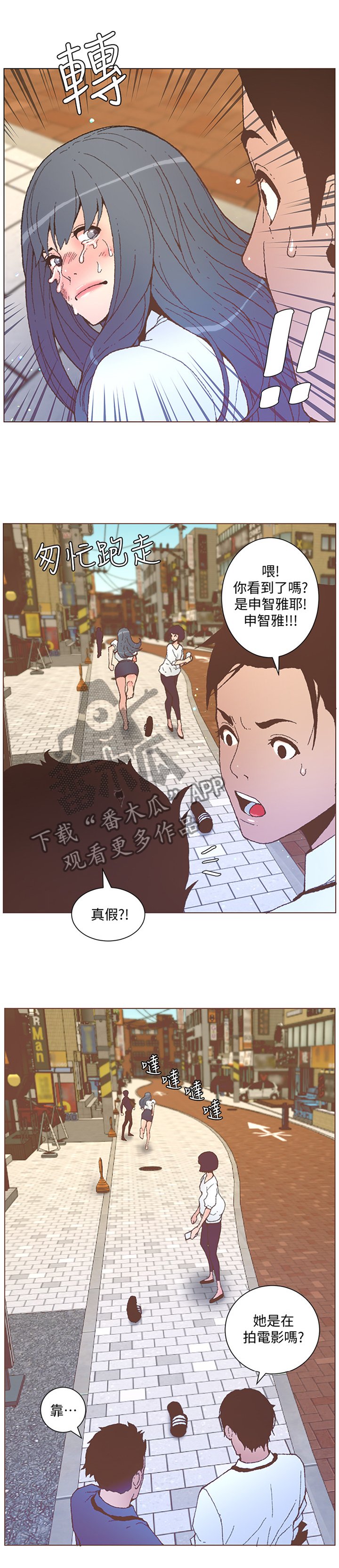 第98章：迷途