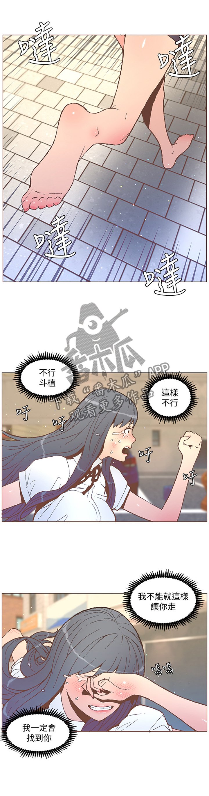 第98章：迷途