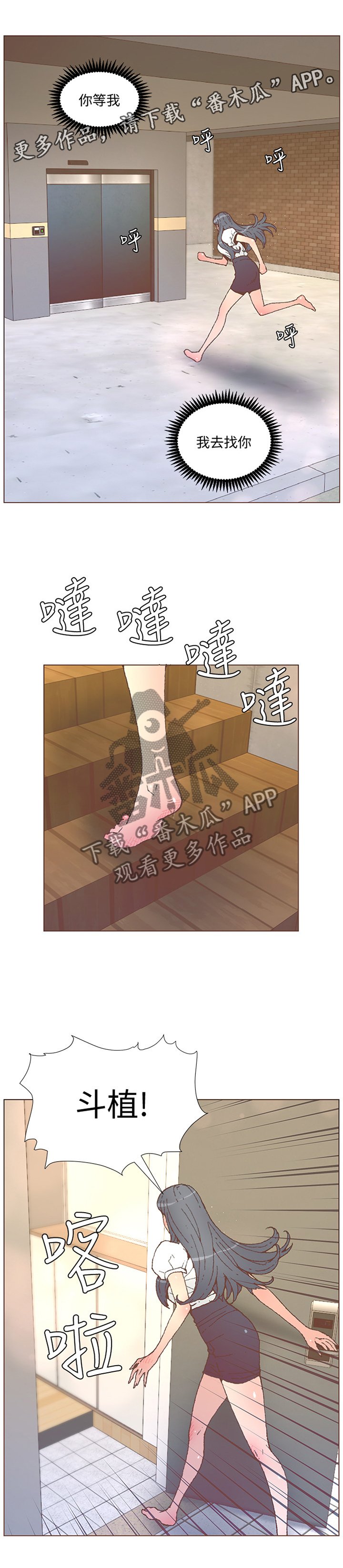 第98章：迷途