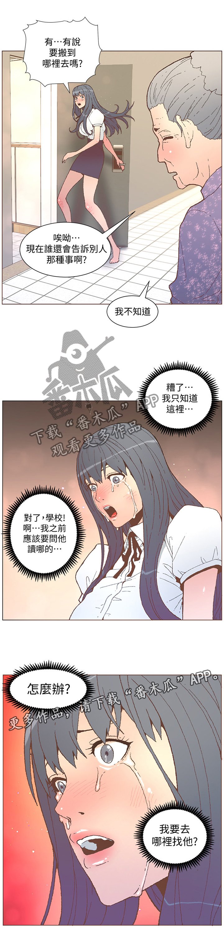 第98章：迷途
