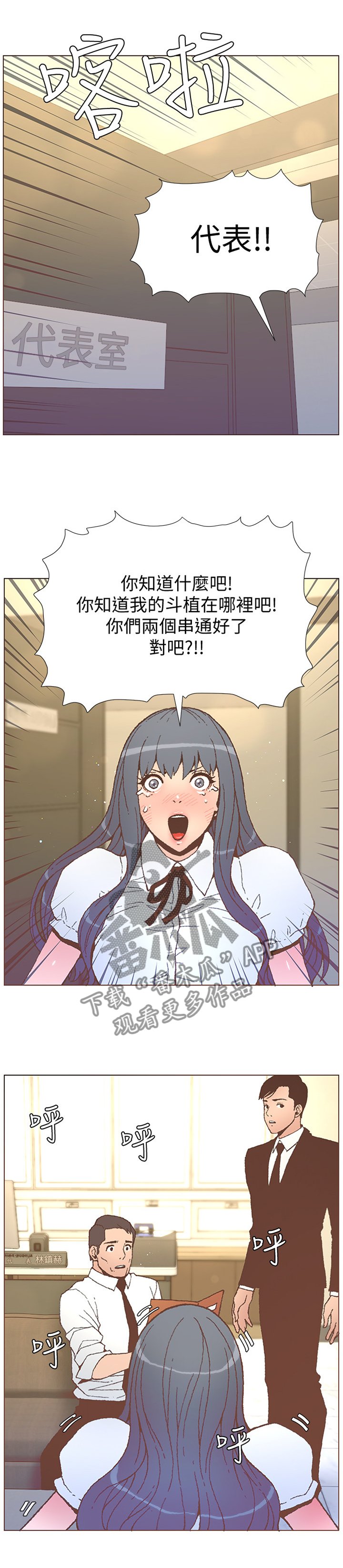 第99章：什么事都没有