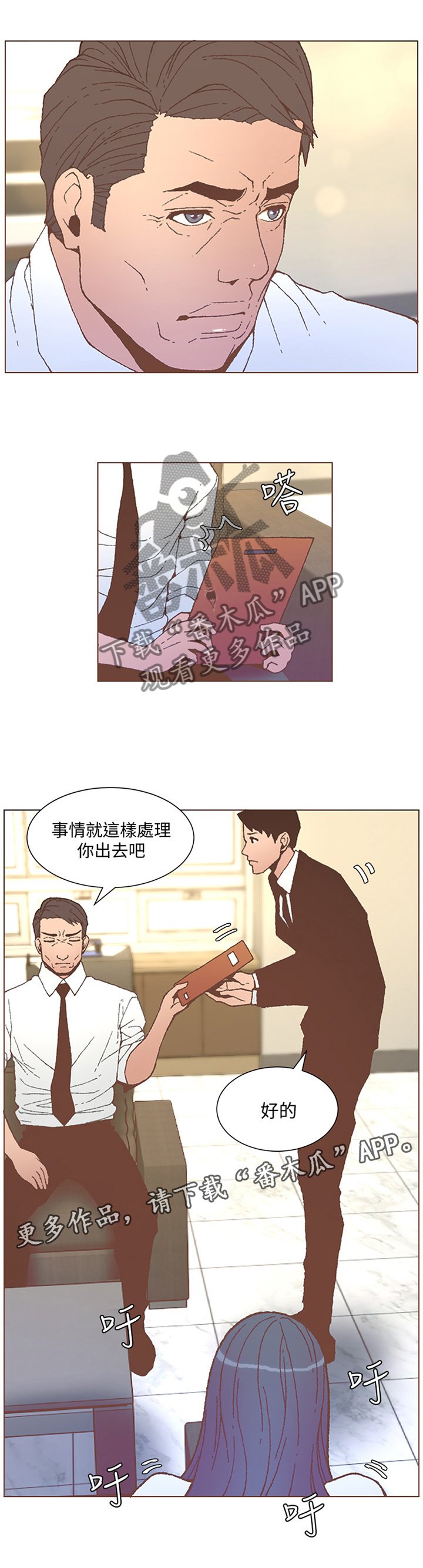 第99章：什么事都没有
