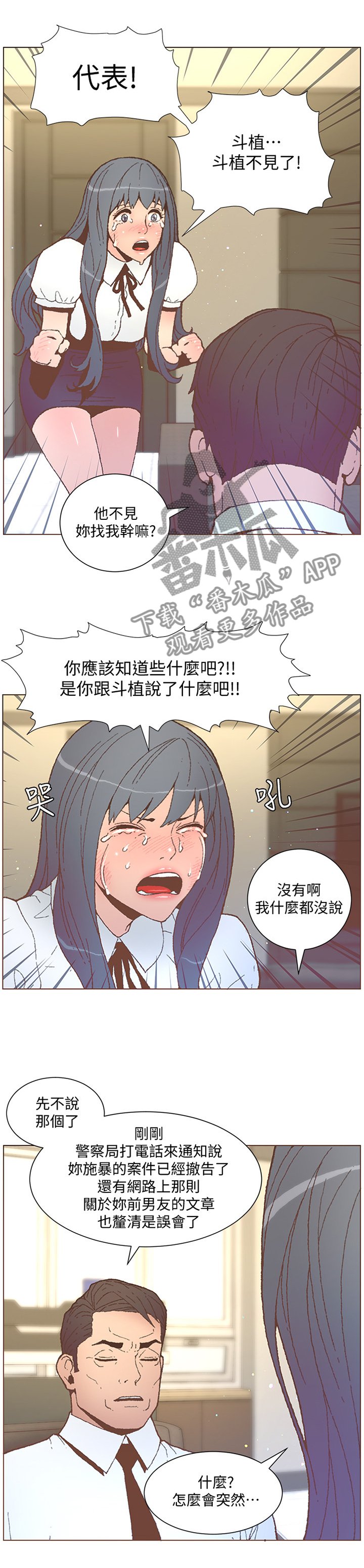 第99章：什么事都没有