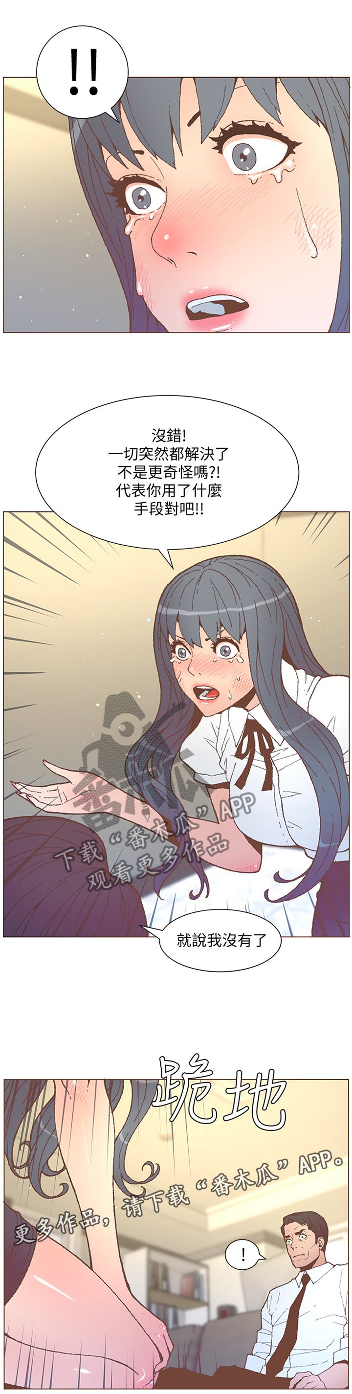 第99章：什么事都没有