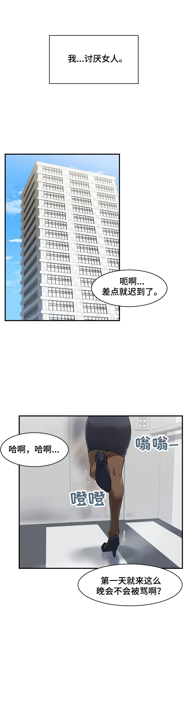 第1章：需要镇定