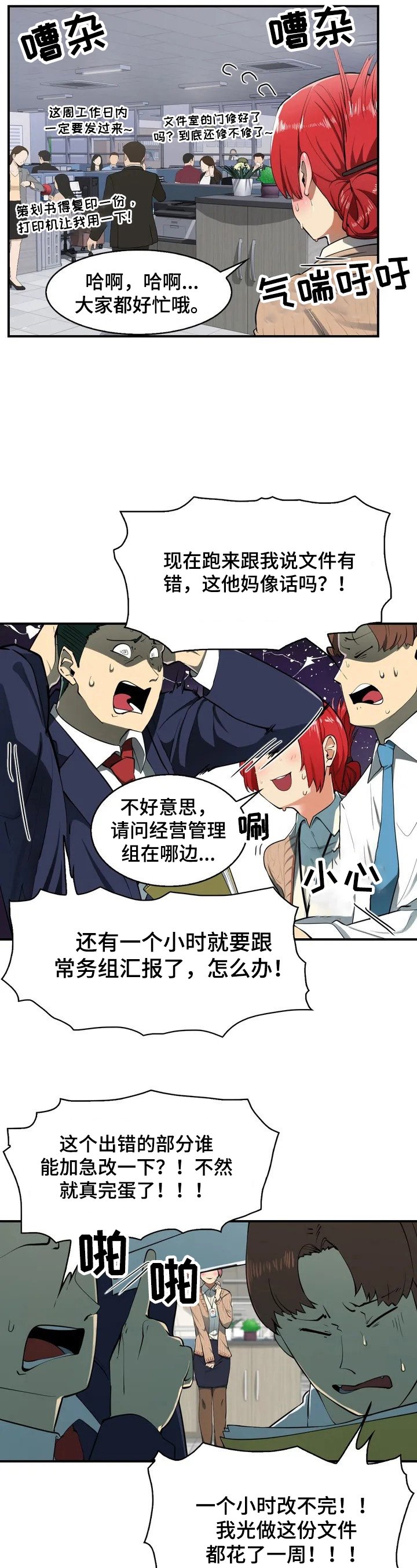 第1章：需要镇定