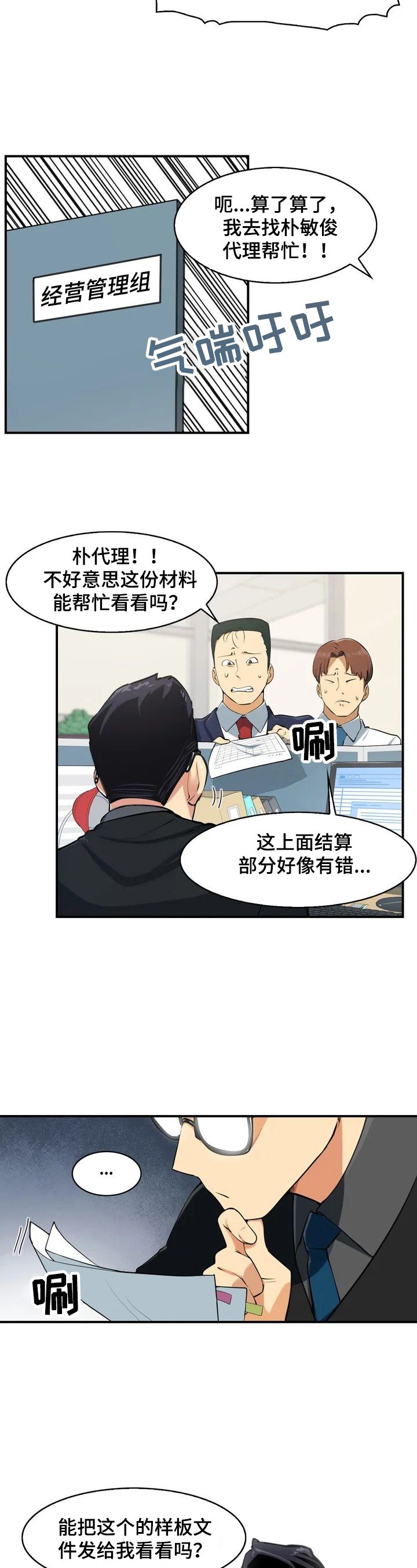 第1章：需要镇定