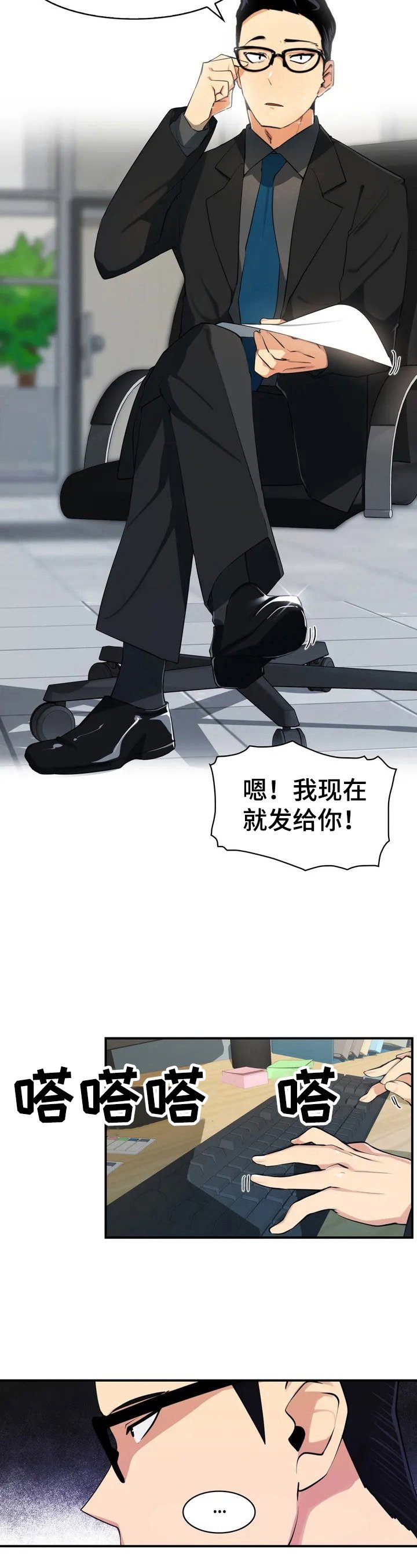 第1章：需要镇定