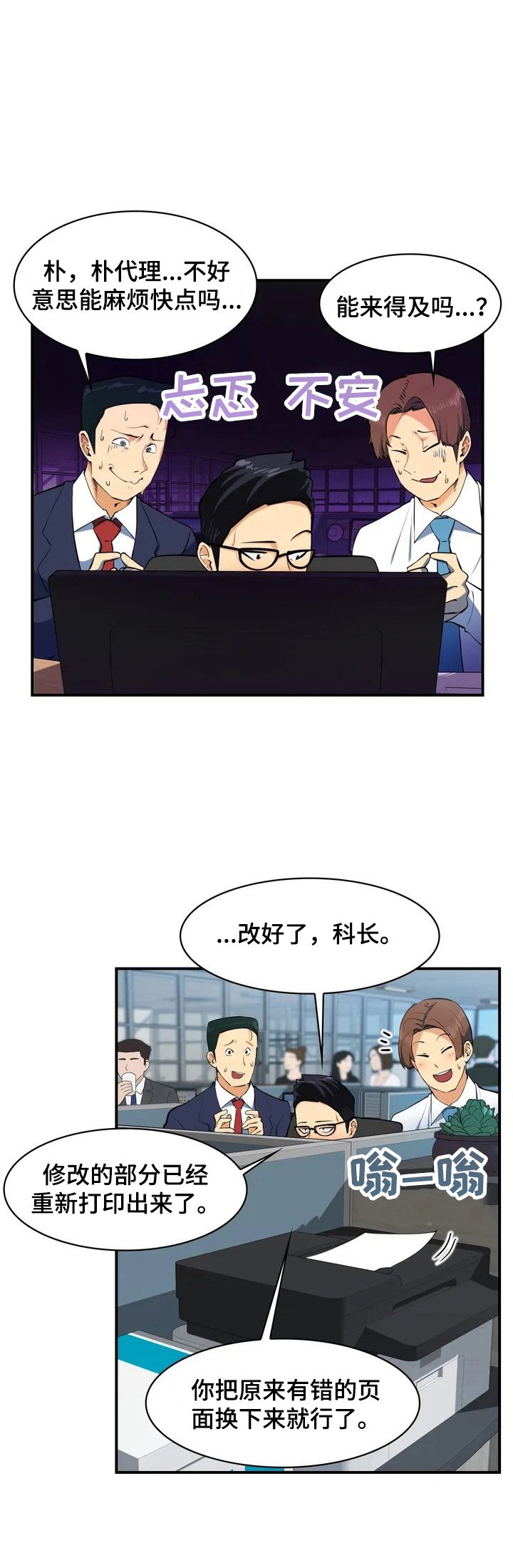 第1章：需要镇定