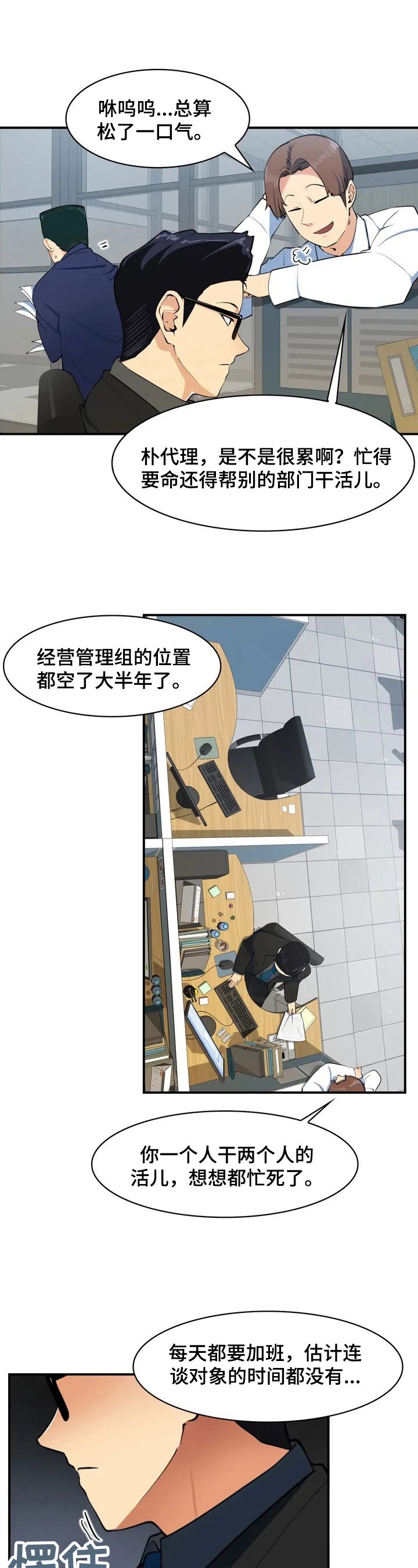 第1章：需要镇定