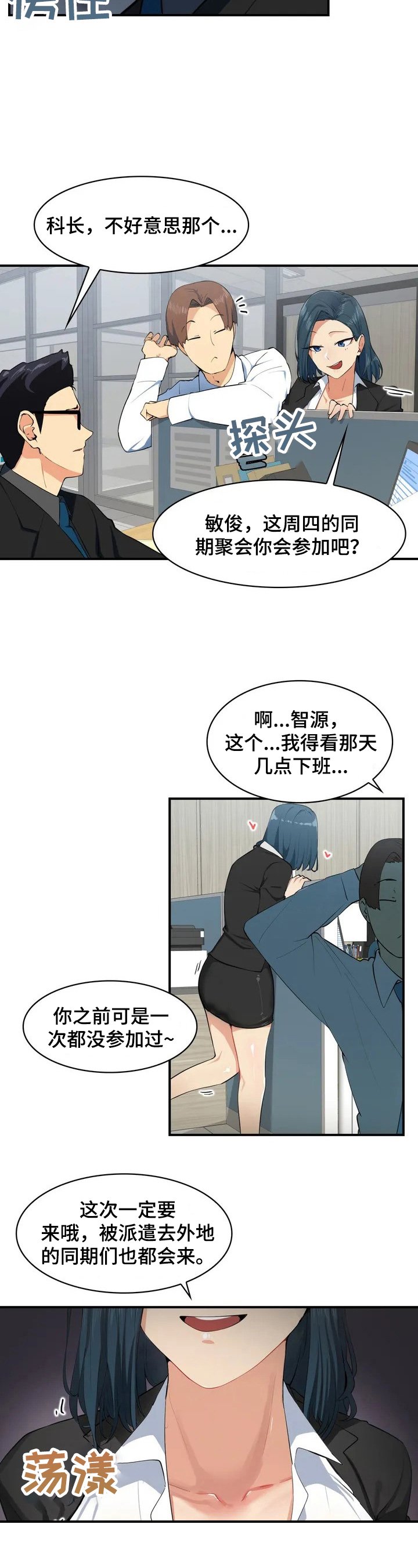 第1章：需要镇定