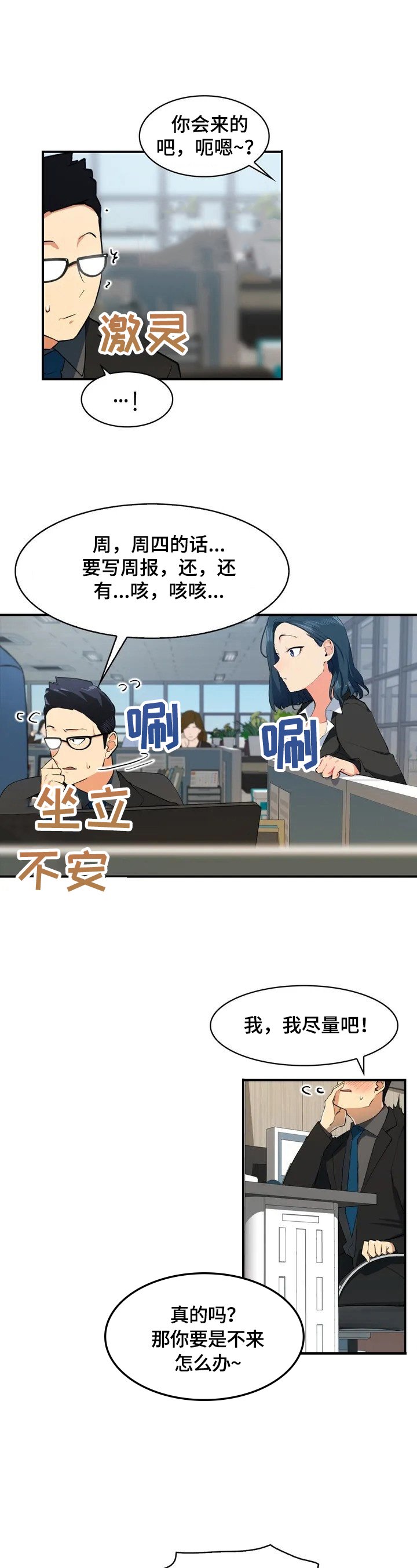 第1章：需要镇定