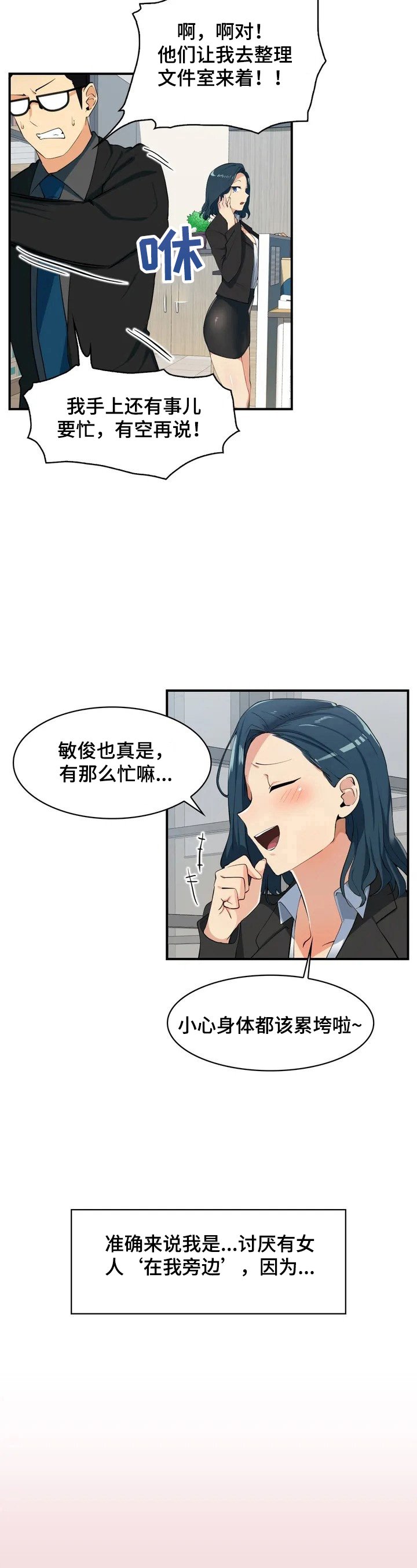 第1章：需要镇定