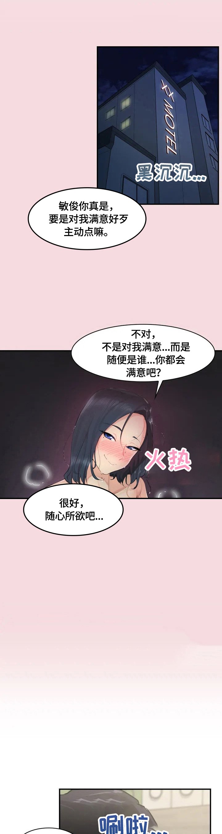 第1章：需要镇定