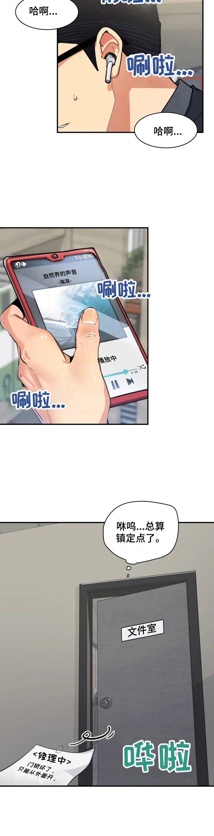 第1章：需要镇定