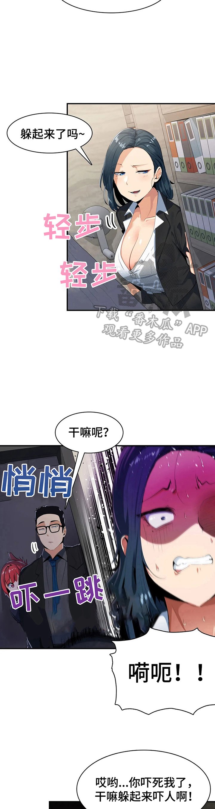 第10章：掩护