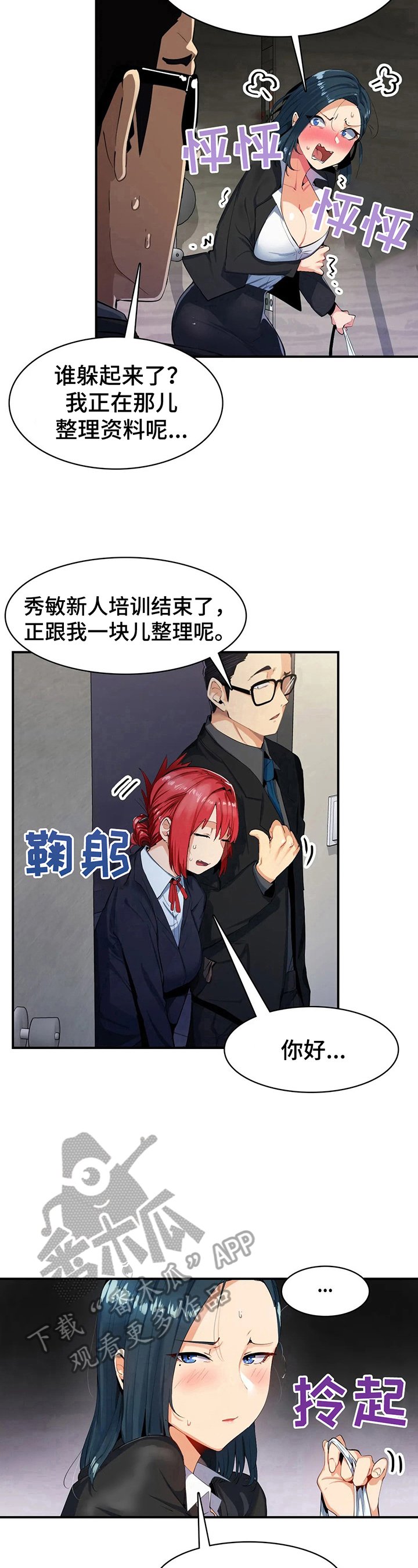 第10章：掩护