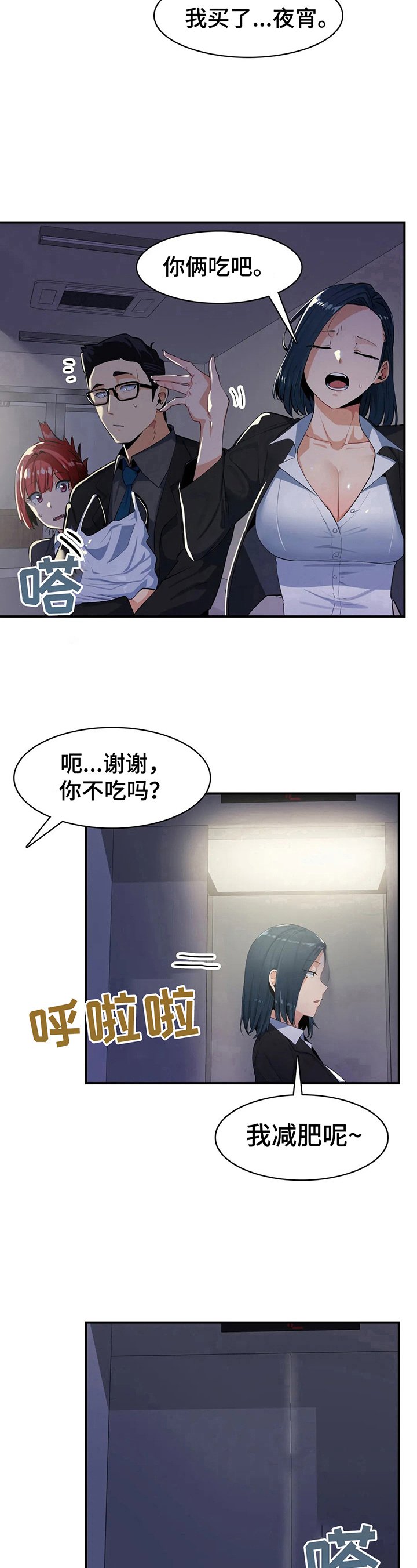 第10章：掩护