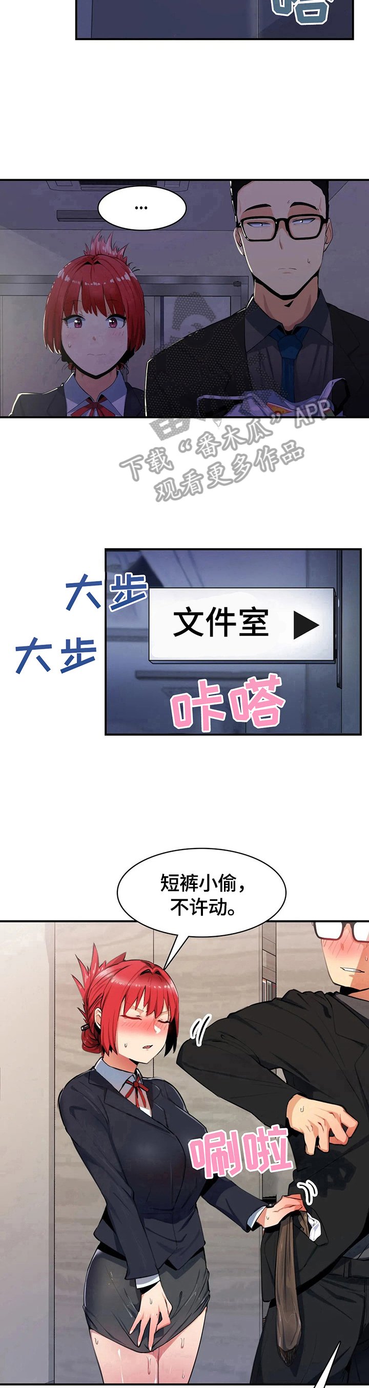 第10章：掩护