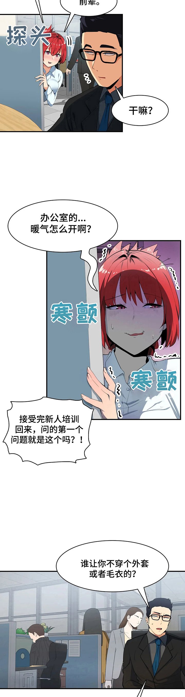 第11章：买衣服