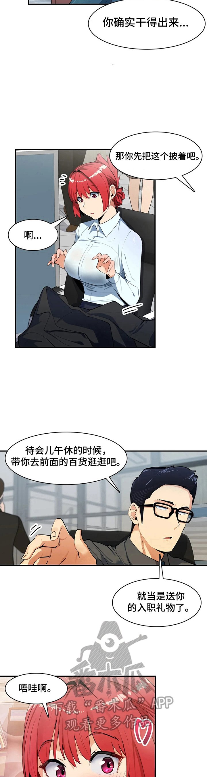 第11章：买衣服