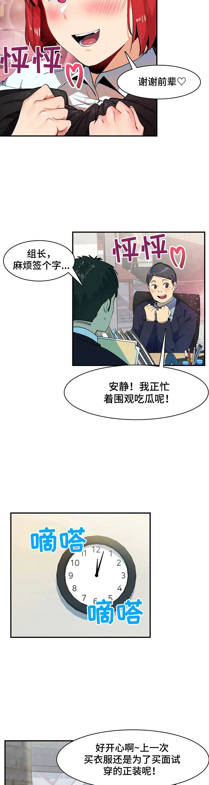 第11章：买衣服
