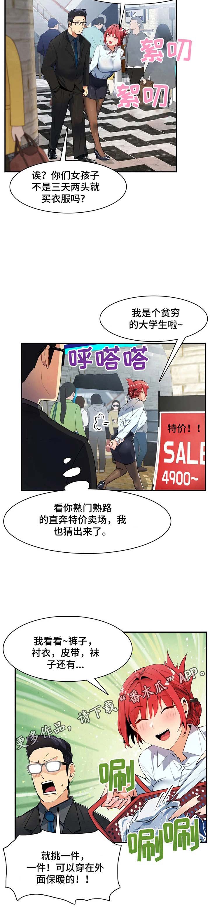 第11章：买衣服