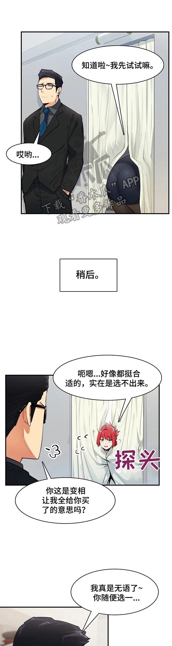 第12章：不客气了