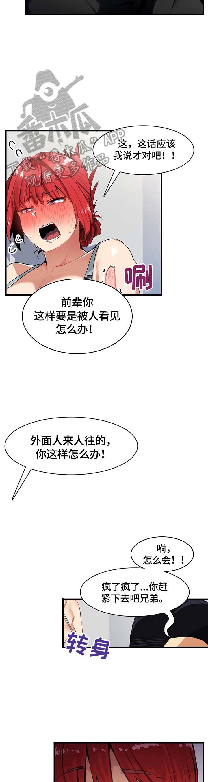 第12章：不客气了