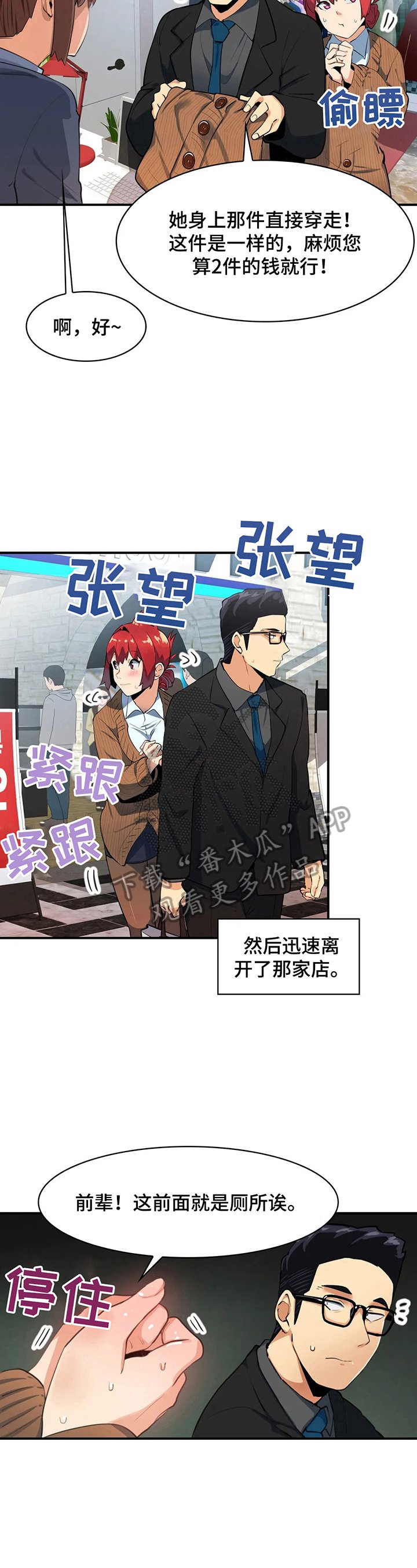 第12章：不客气了