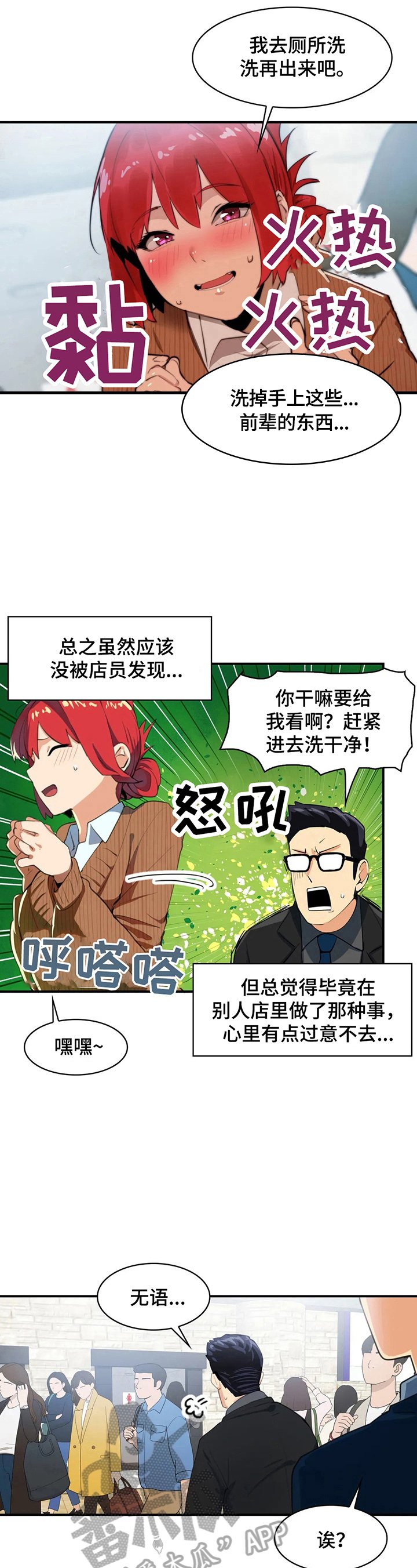 第12章：不客气了