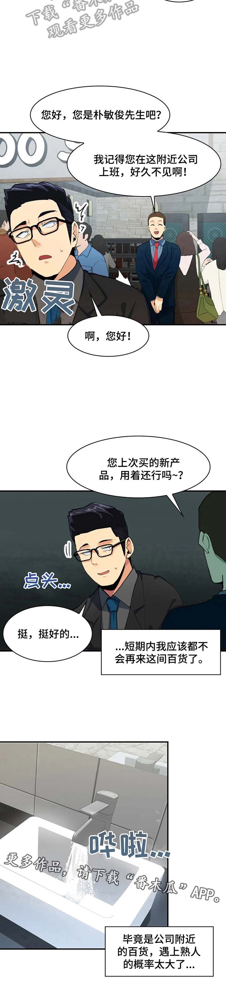 第12章：不客气了