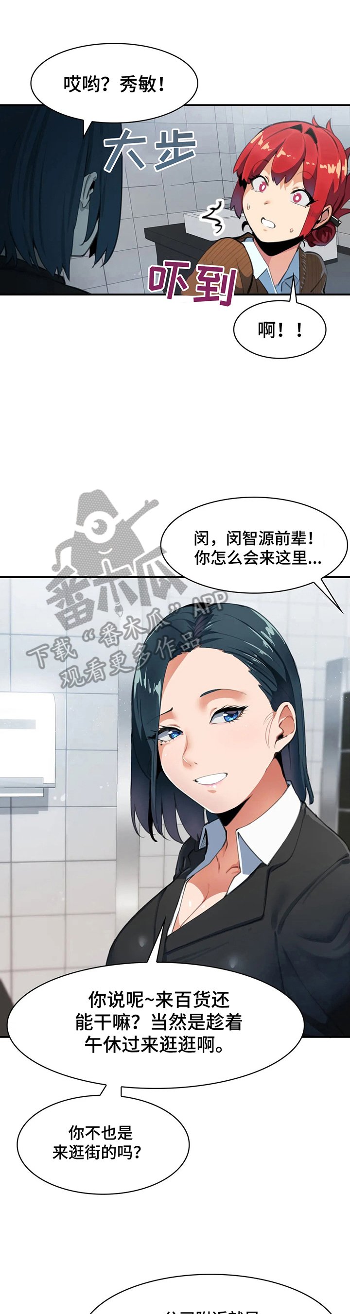 第13章：回公司