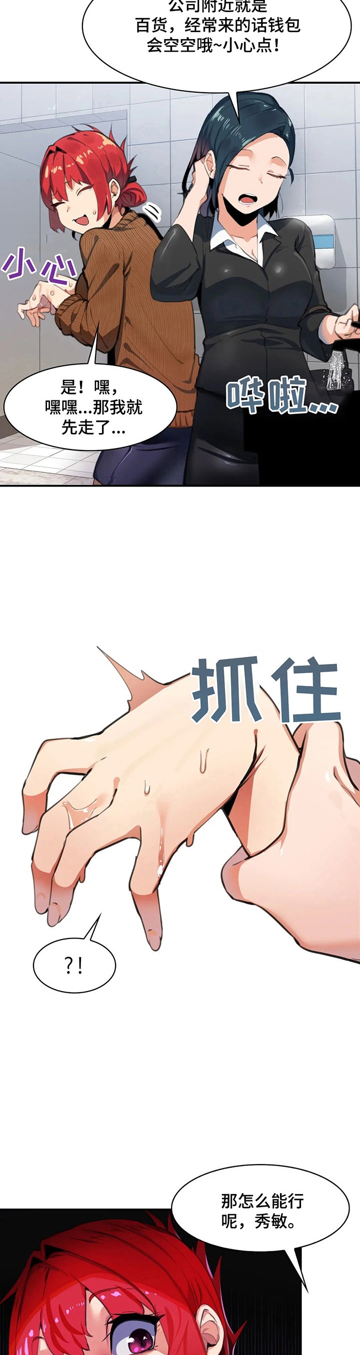 第13章：回公司