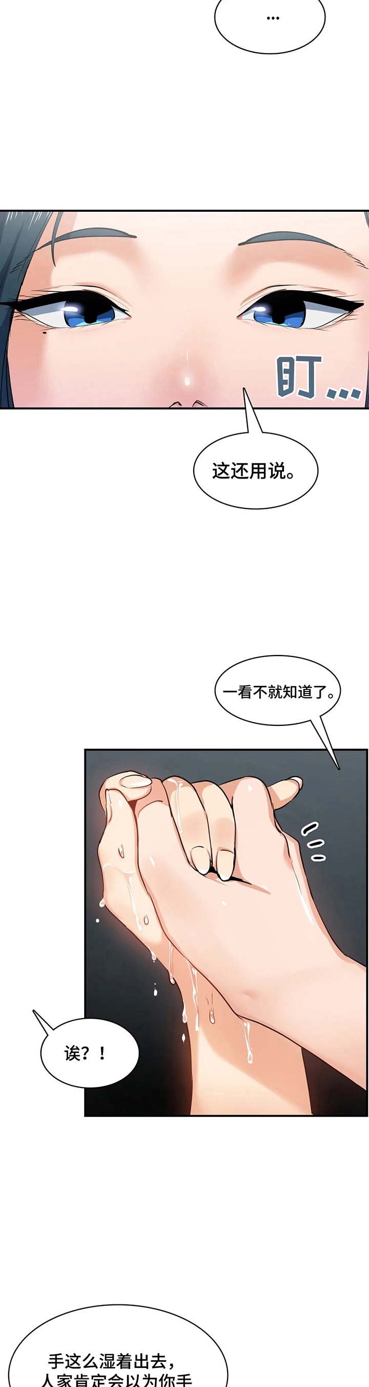 第13章：回公司