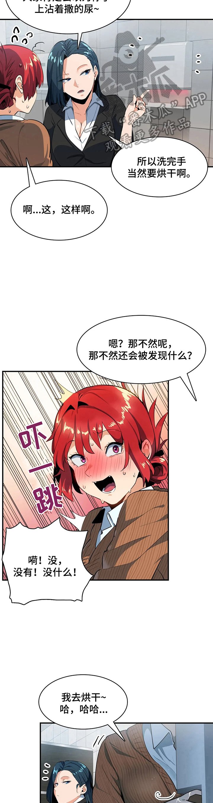 第13章：回公司