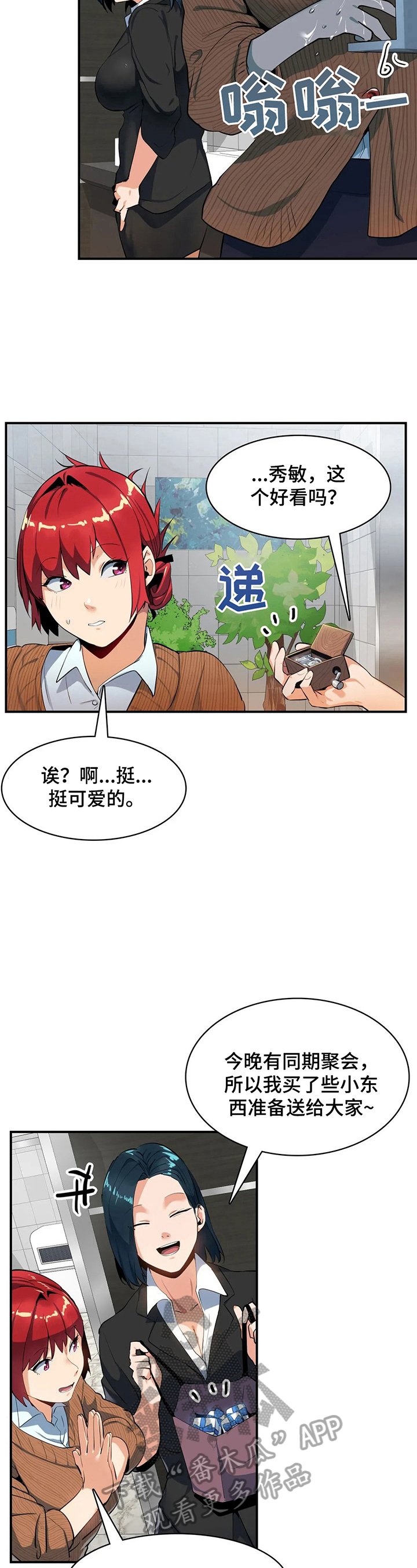 第13章：回公司
