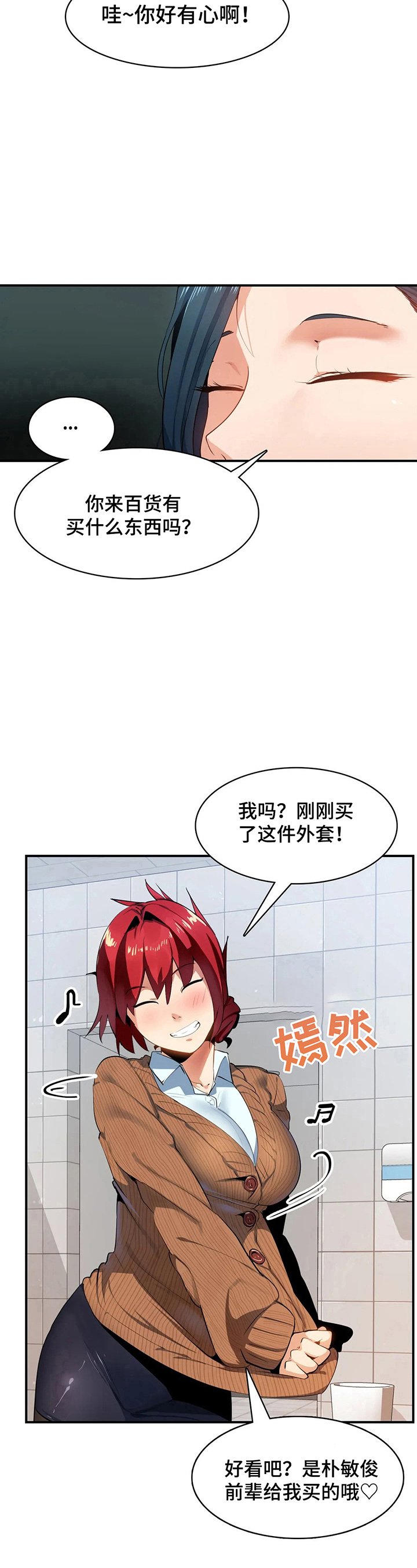 第13章：回公司