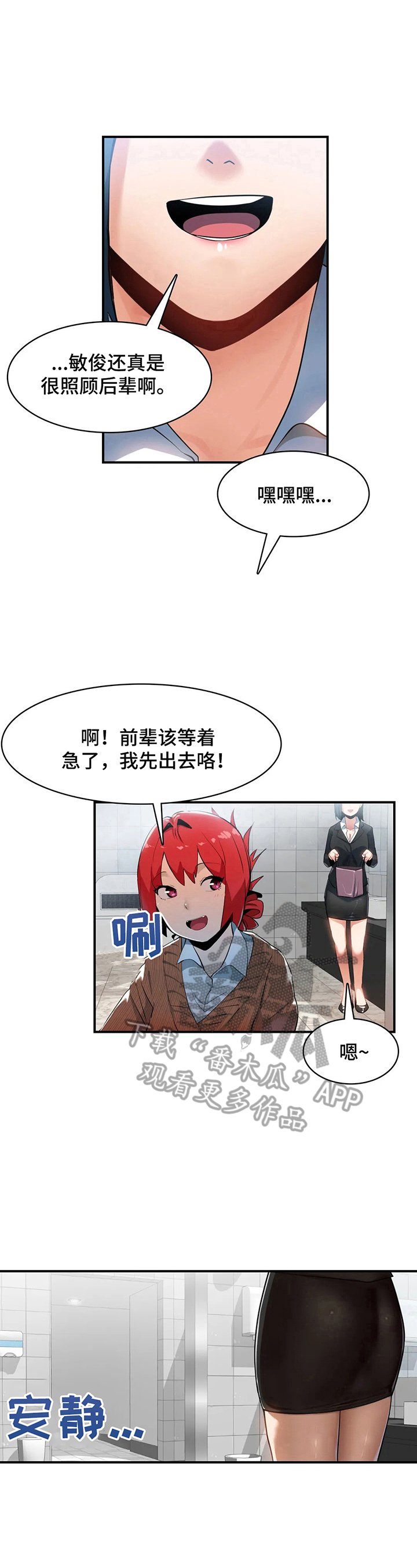 第13章：回公司
