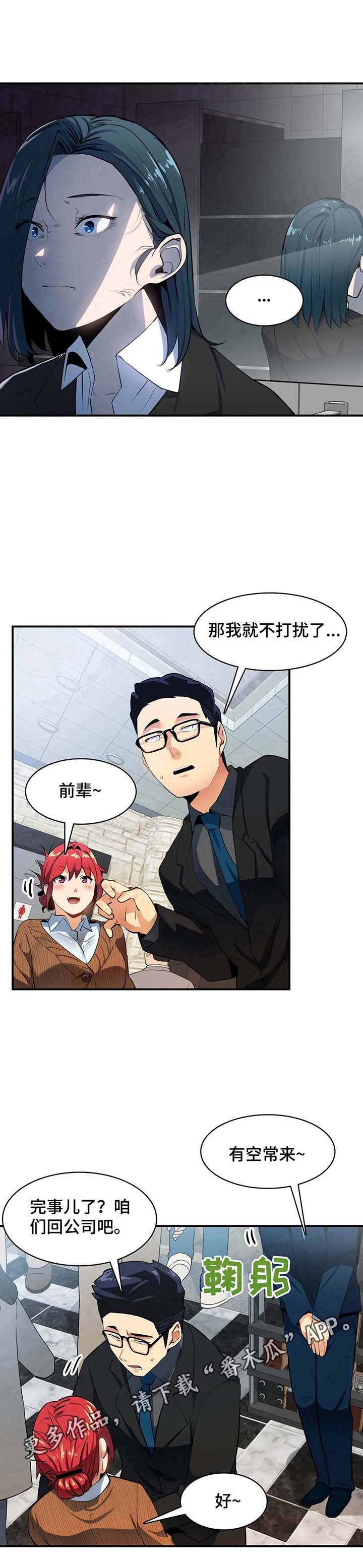 第13章：回公司