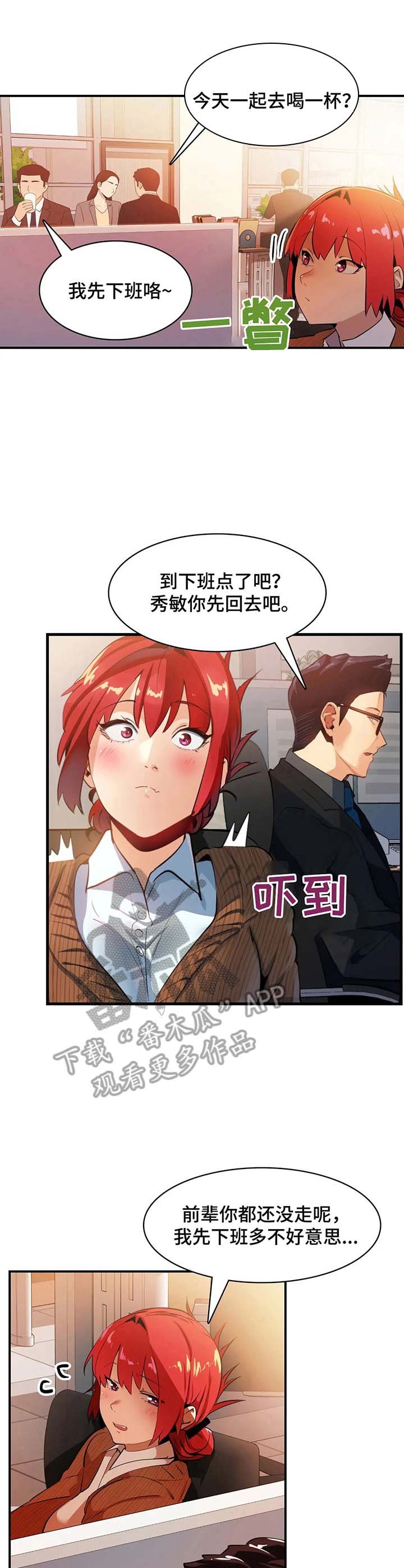 第14章：讲八卦