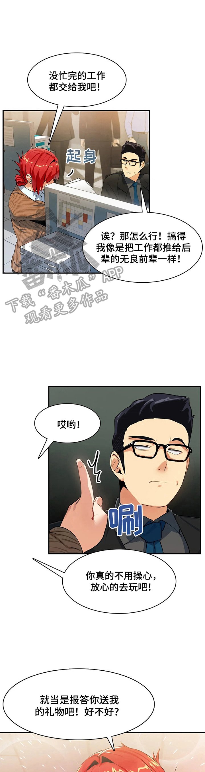第14章：讲八卦