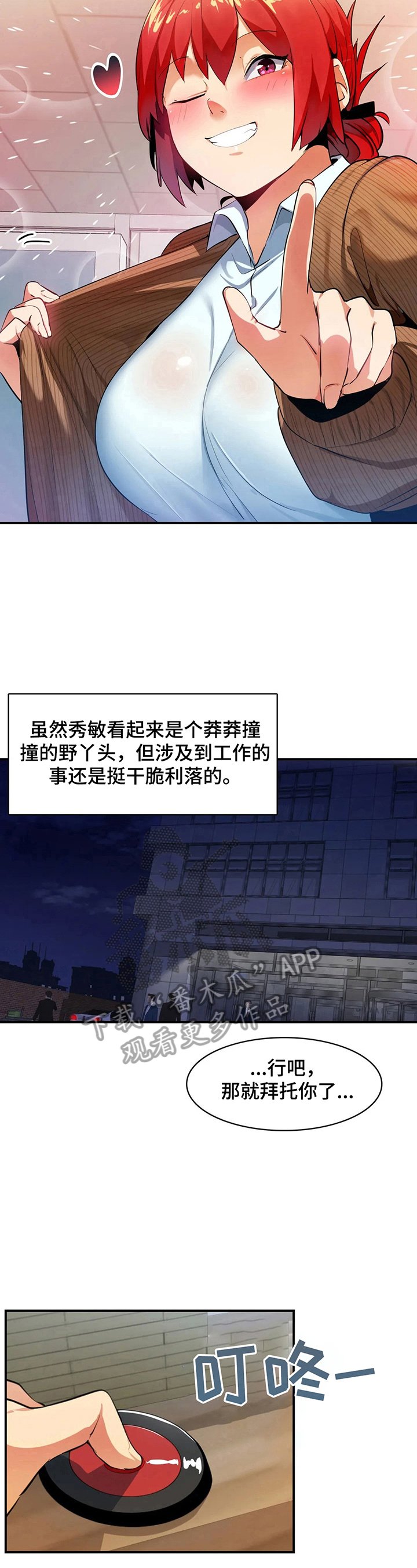 第14章：讲八卦