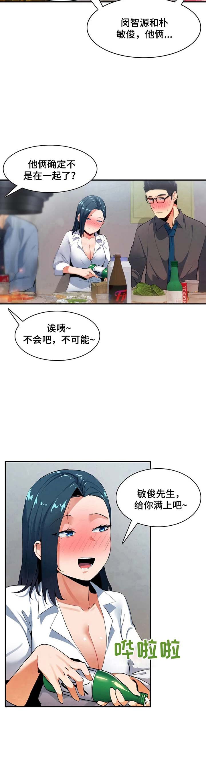 第14章：讲八卦