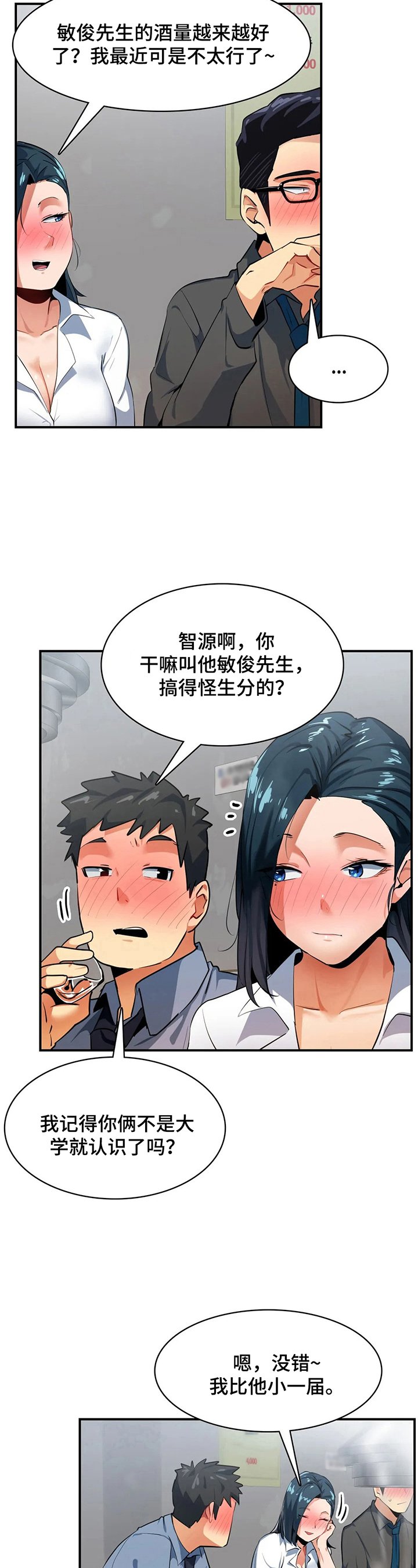 第14章：讲八卦