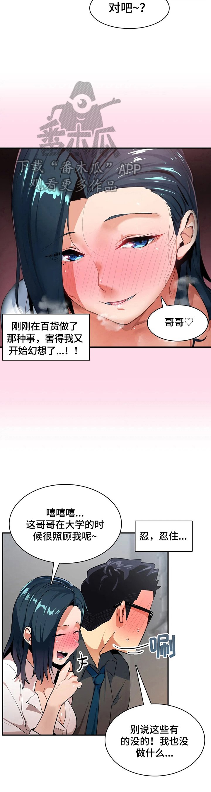 第14章：讲八卦
