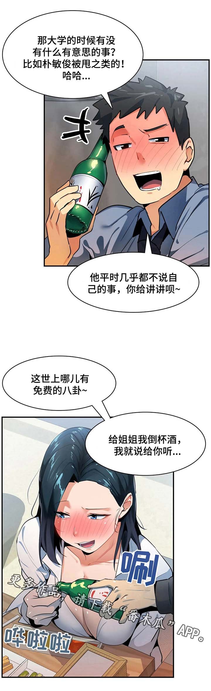 第14章：讲八卦