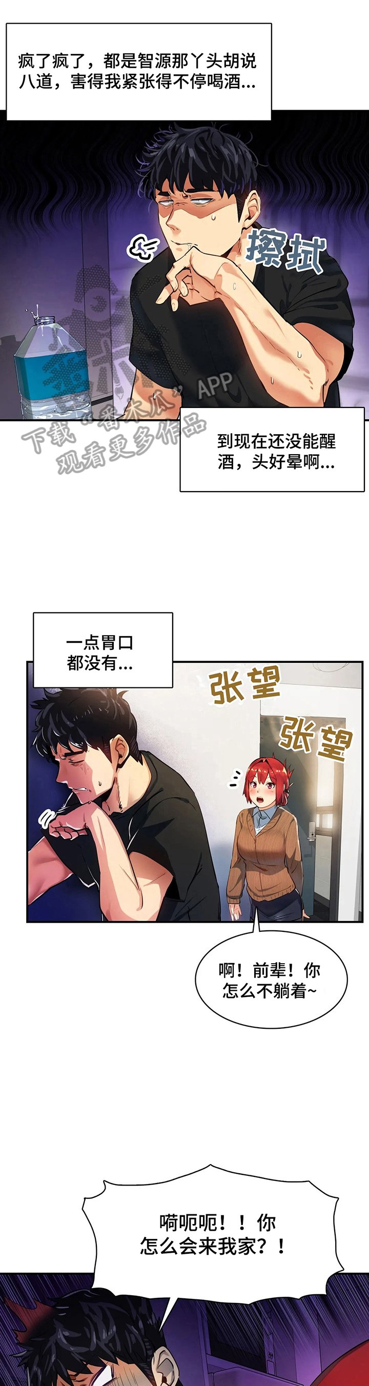 第16章：照顾