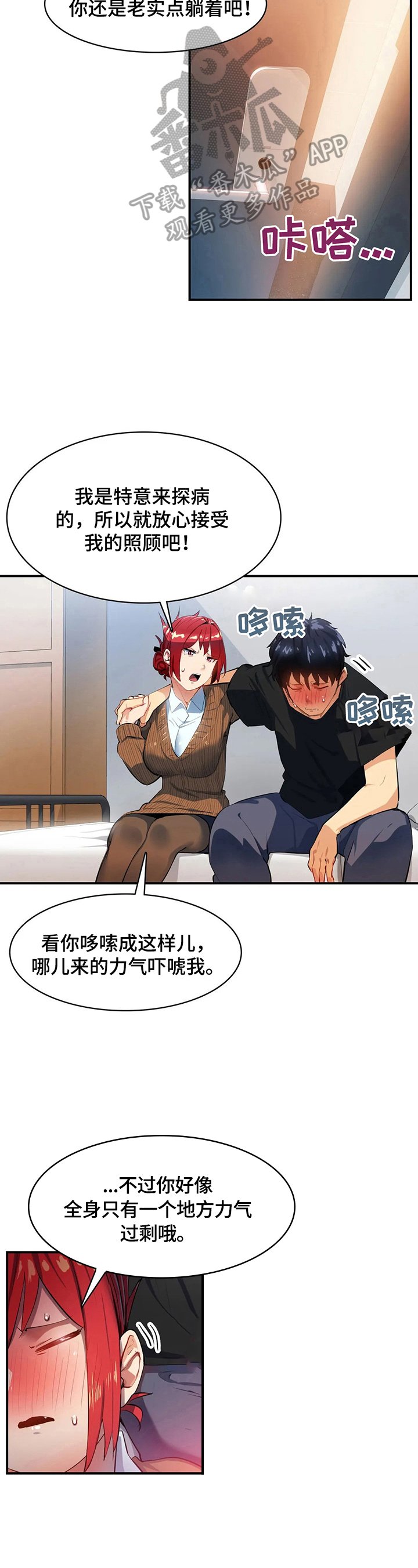 第16章：照顾